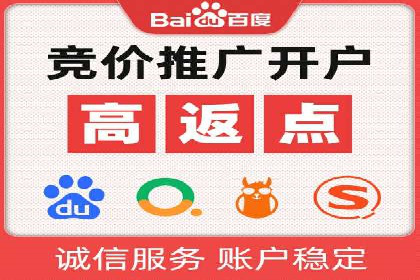 百度竞价包年推广实现精准营销
